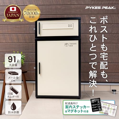 宅配ボックス デュオ 2