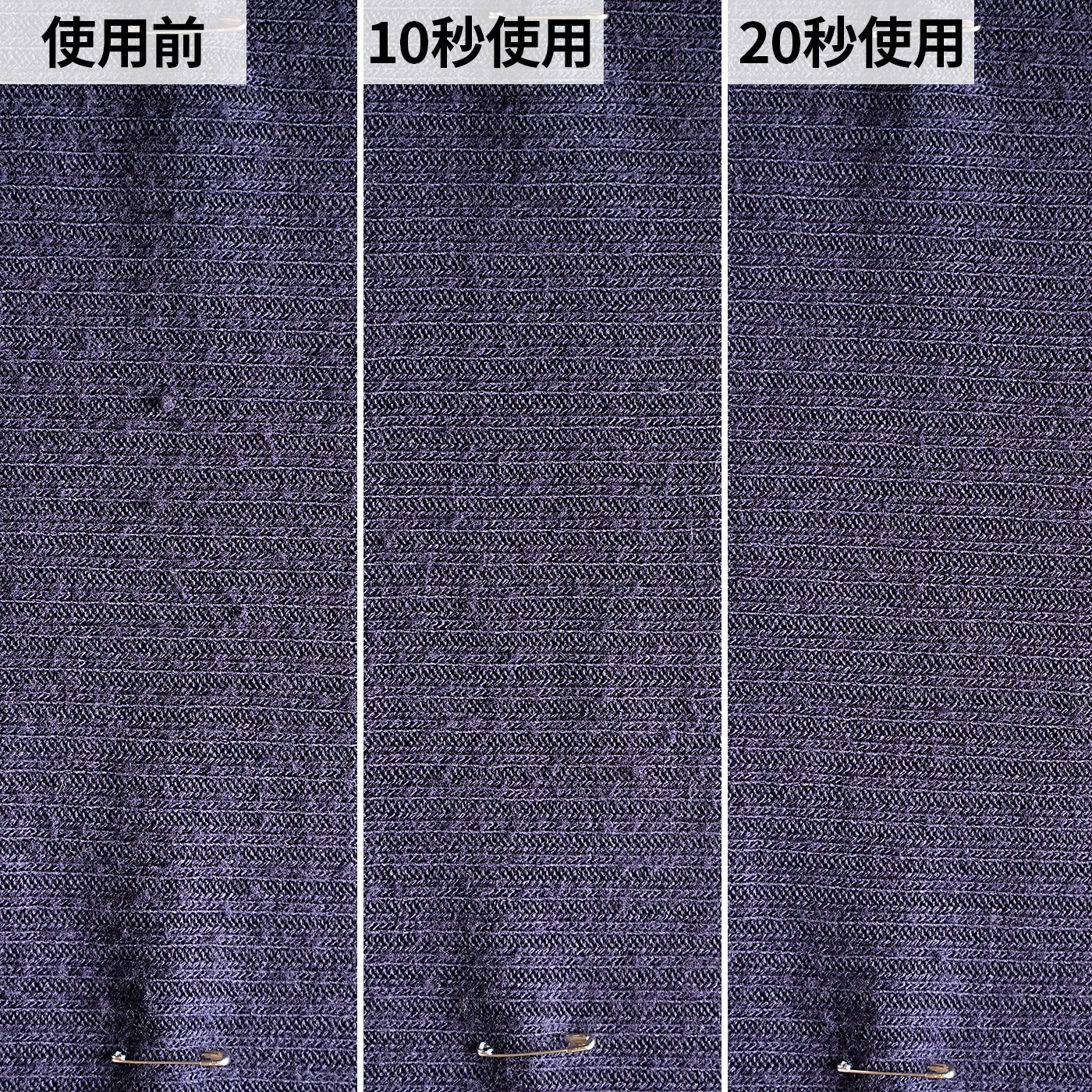 毛玉取り 6