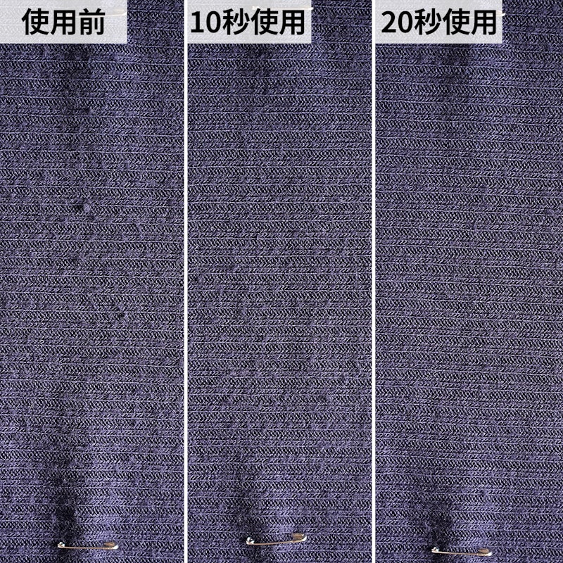 毛玉取り 6