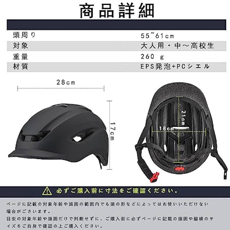 自転車ヘルメット 6