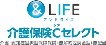 ＆LIFE介護保険ケアセレクト（介護年金Ⅰ型） 1