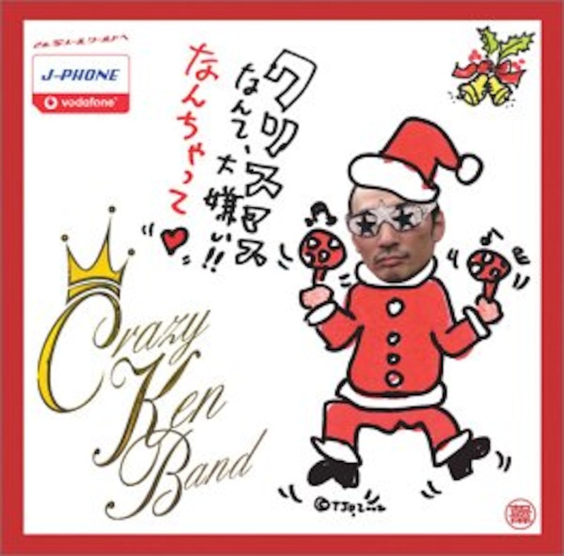 クリスマスなんて大嫌い!!なんちゃって 1