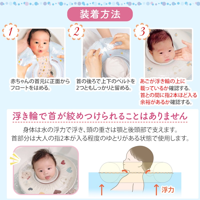 ベビーフロート 5