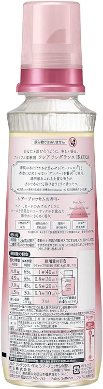 フレアフレグランス IROKA 柔軟剤 シアーブロッサムの香り 2