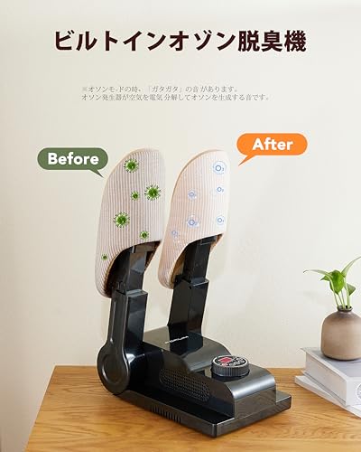 靴乾燥機 5