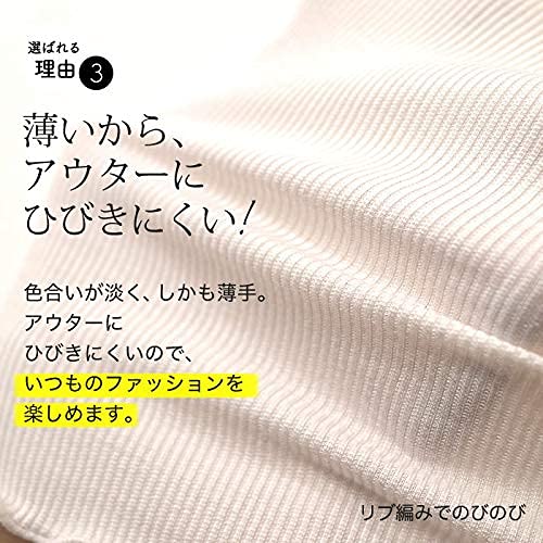 シルク混リブ腹巻 4