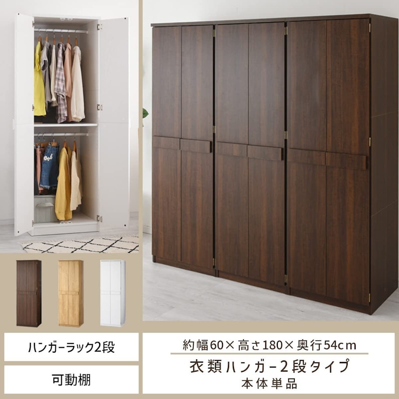 木製クローゼット 4