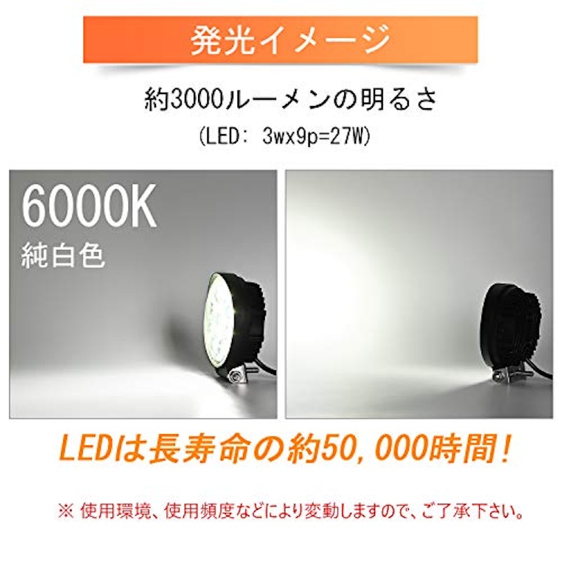 LED作業灯 5