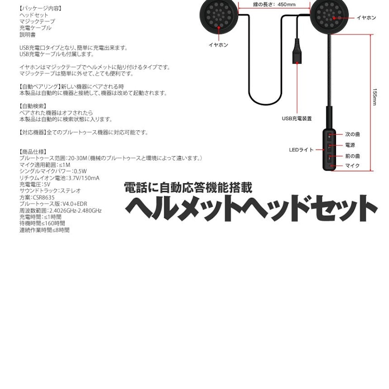 バイク用ヘッドフォン 5