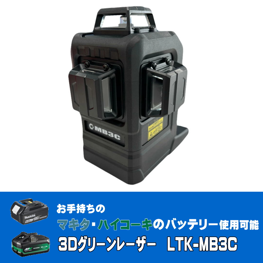 3Dグリーンレーザー 1