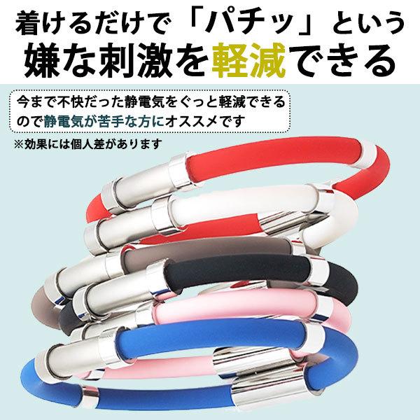 静電気除去ブレスレット 2