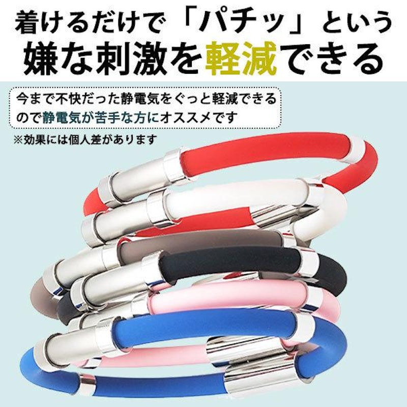 静電気除去ブレスレット 2