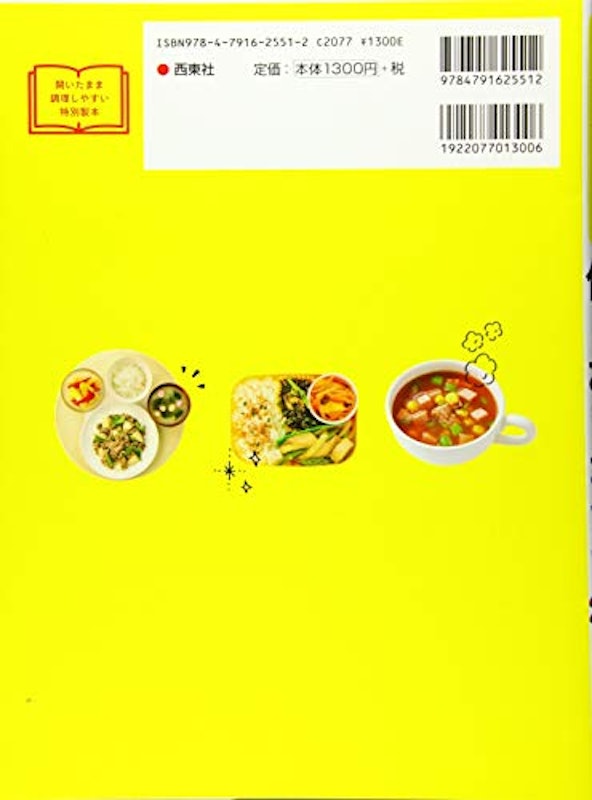 組み合わせ自由自在作りおきおかず374 2