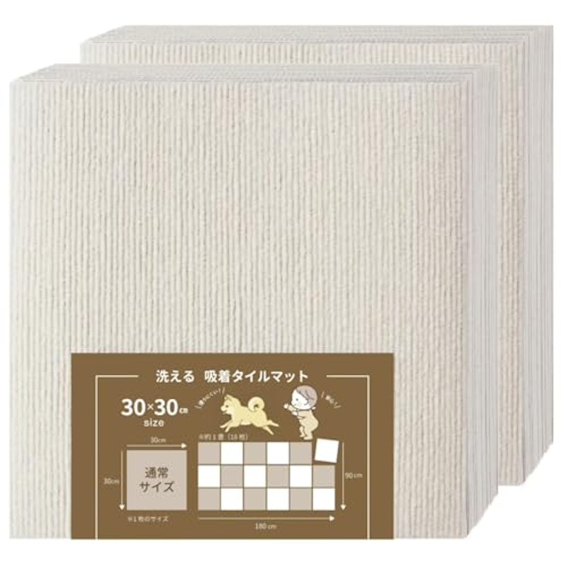 吸着タイルマット 1