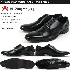 ビジネスシューズ 2