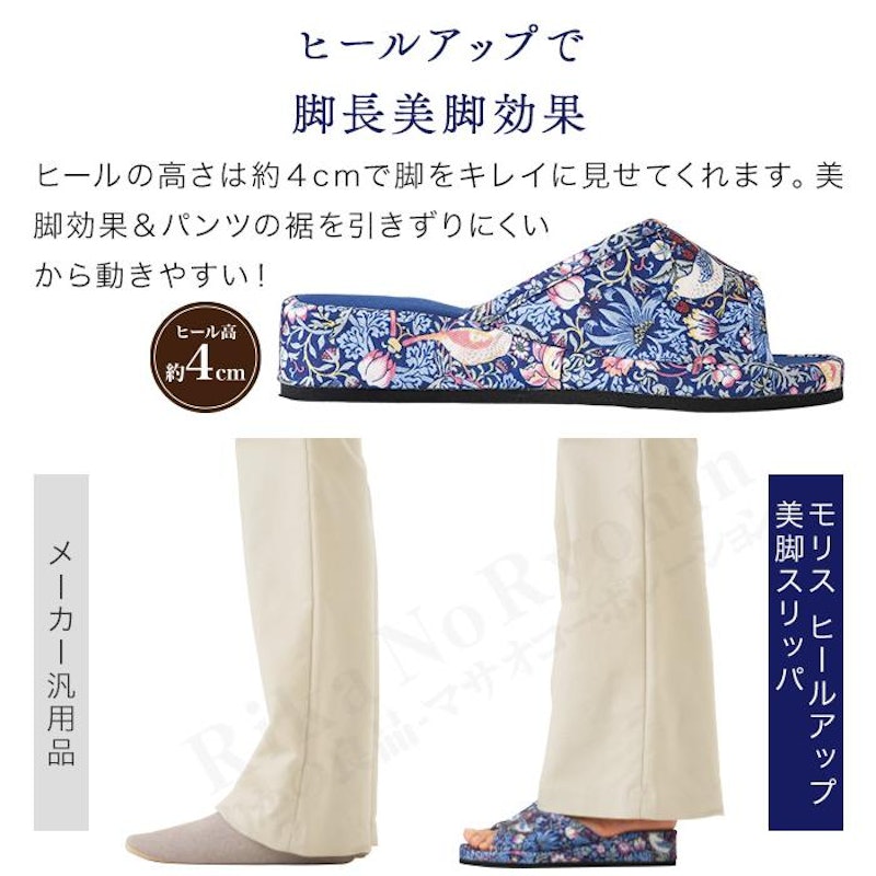 モリス ヒールアップ美脚スリッパ 4