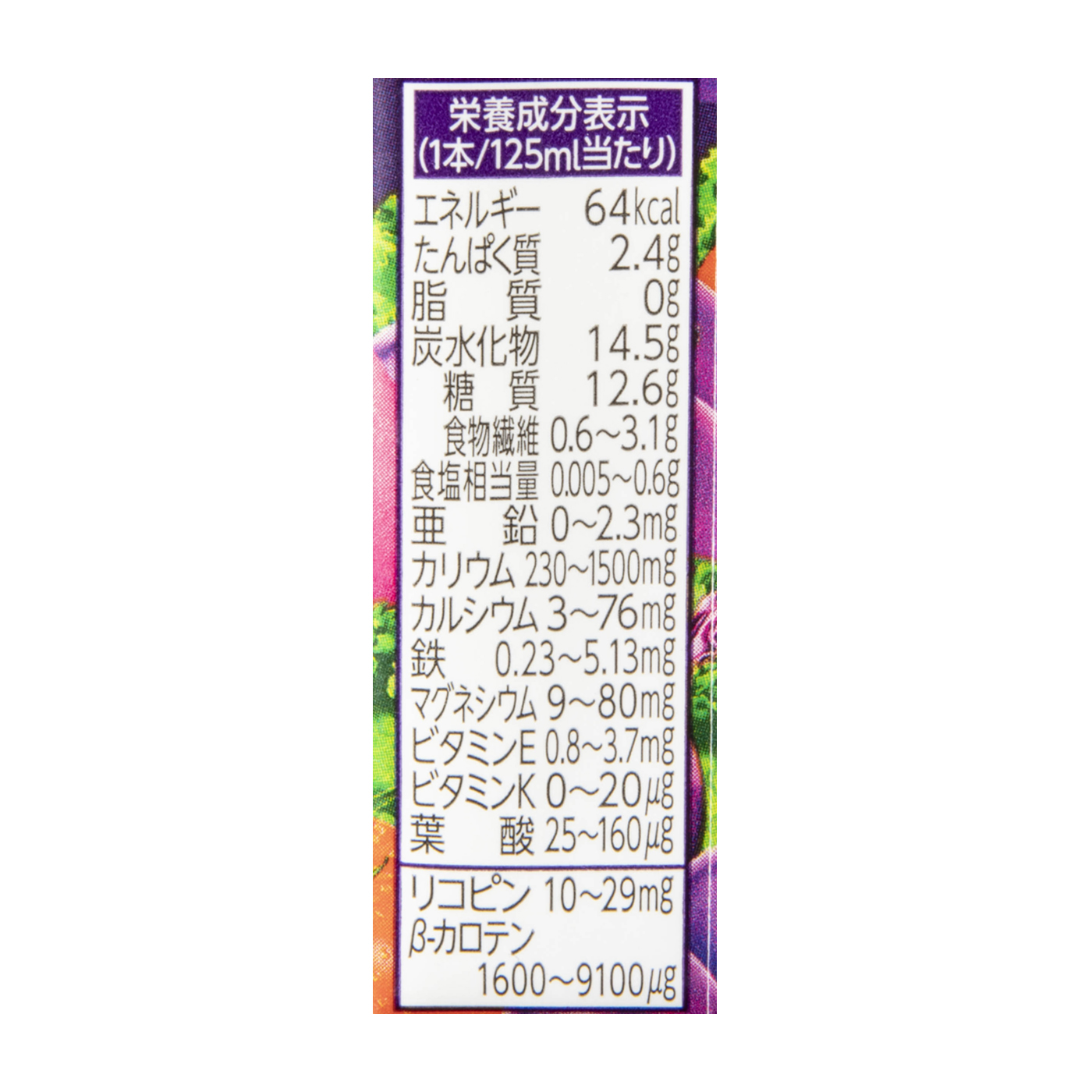 野菜一日これ一本 超濃縮 鉄分葉酸を全35商品と比較！口コミや評判を実際に使ってレビューしました！ | mybest