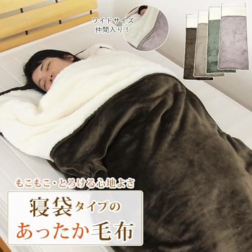 袋状毛布 2