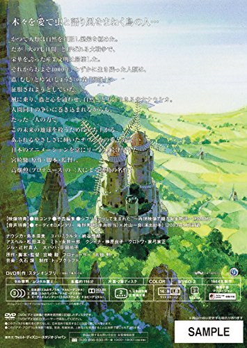 風の谷のナウシカ 2
