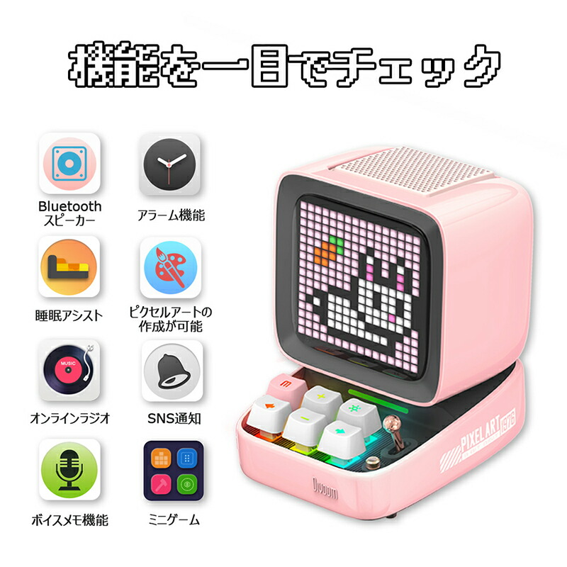 Ditoo proスピーカー 3