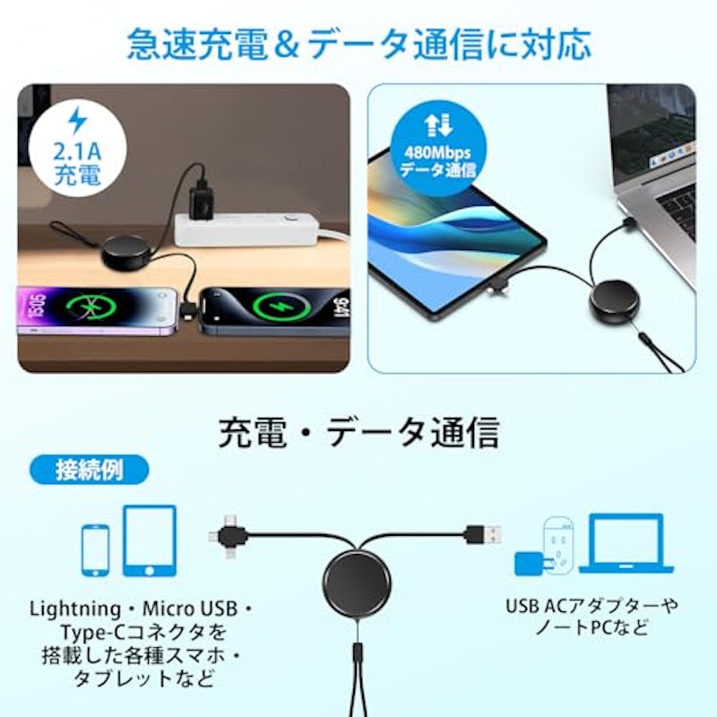 充電ケーブル 2