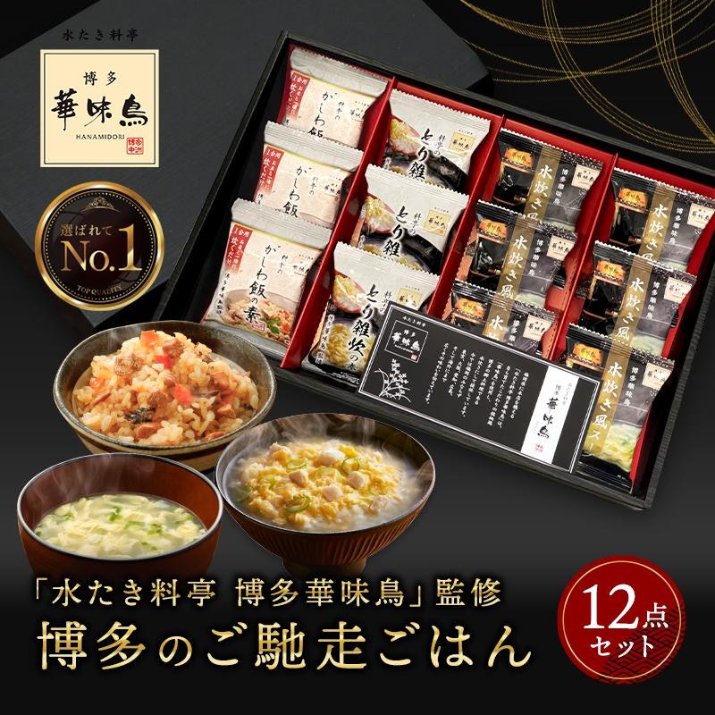 博多のご馳走ごはん 1