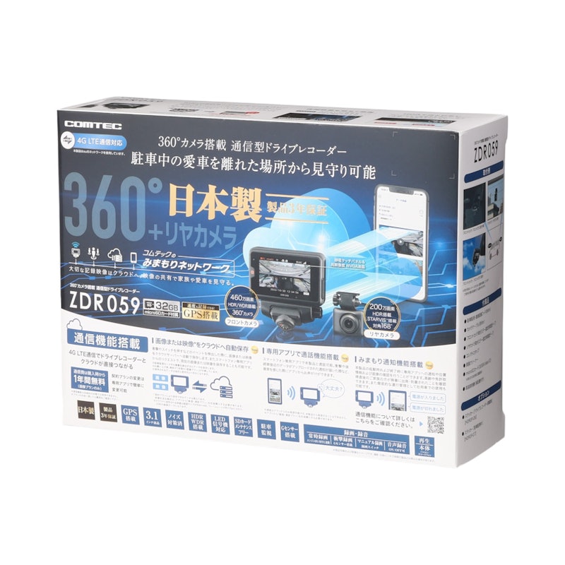 ドライブレコーダー 13