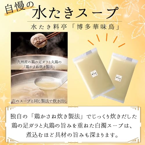 水たき・もつ鍋セット 4