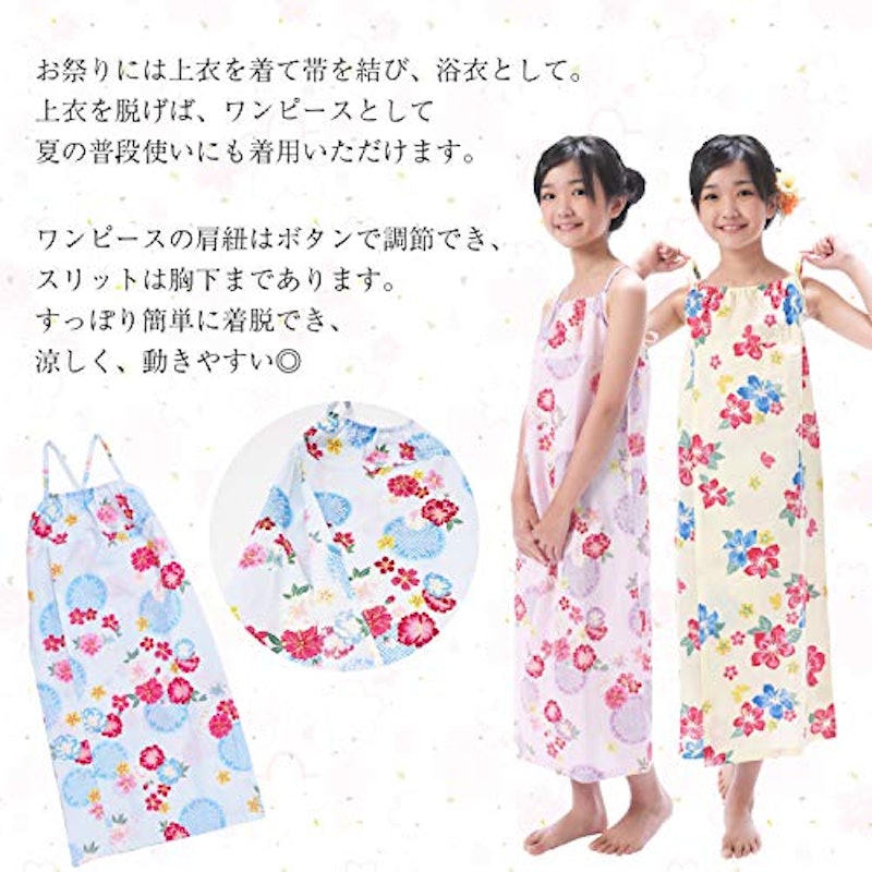 22年 子供用浴衣のおすすめ人気ランキング選 Mybest 22年 子供用浴衣のおすすめ人気ランキング選 Mybest