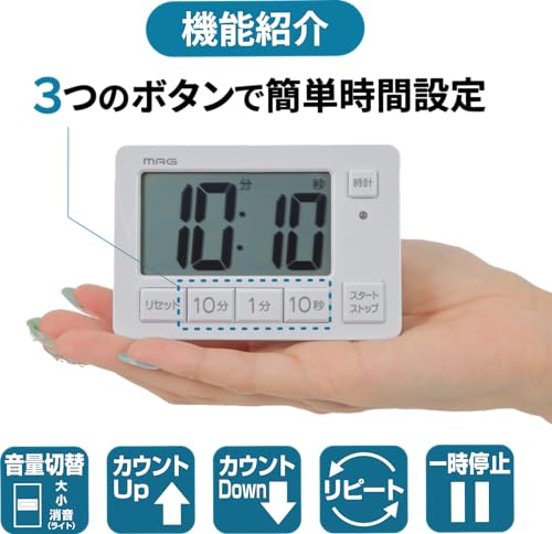 音量切替消音機能付きタイマー ヒカルン 8