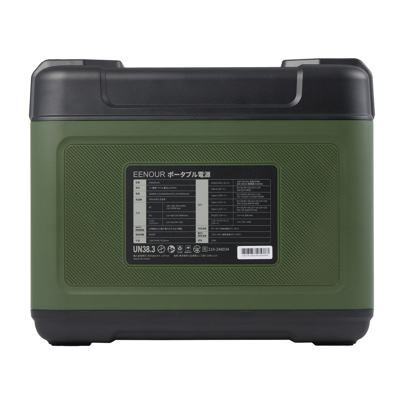 EENOUR ポータブル電源 P2001PLUSを検証レビュー！大容量のポータブル