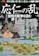 宝島社 応仁の乱 室町の戦争を読む 1