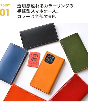 手帳型スマホケース 3