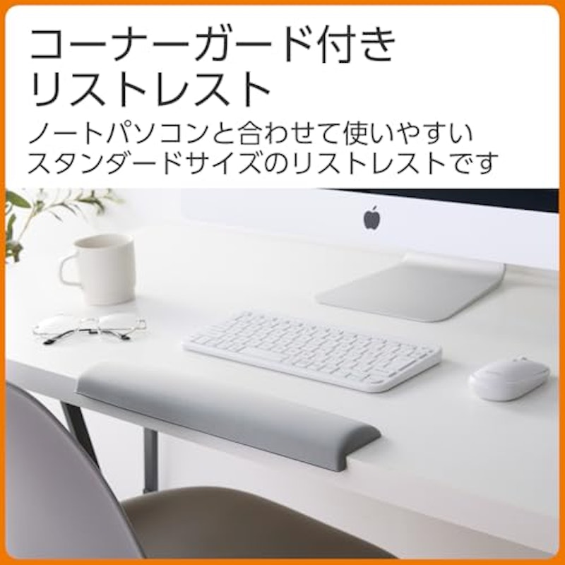 コーナーガード付きリストレスト CORTOL 3