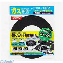 ガラストップガスコンロ用 プロテクトシート 2