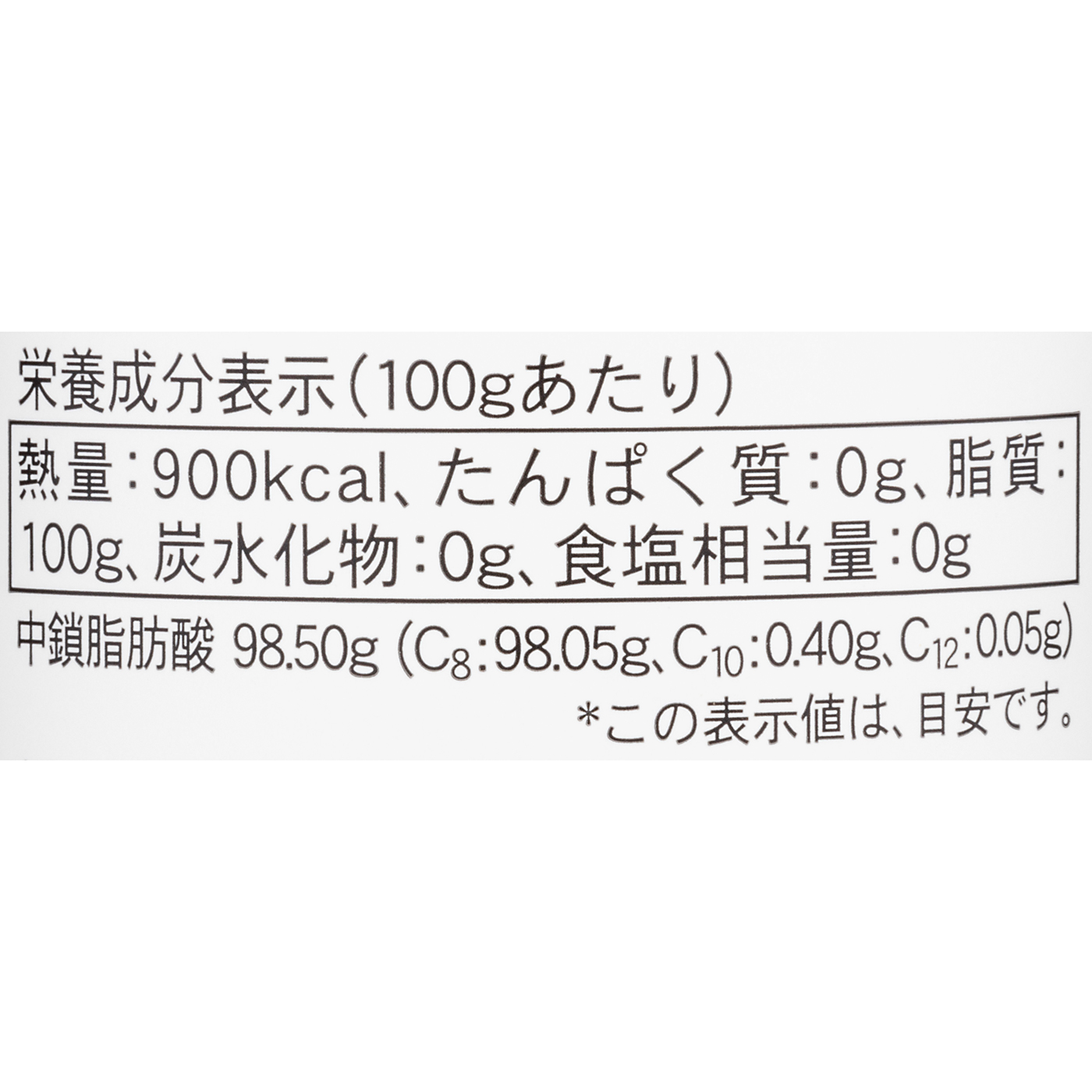 味とサイエンス SUPER C8（シーハチ）MCT OILを検証レビュー！MCTオイルの選び方も紹介 2