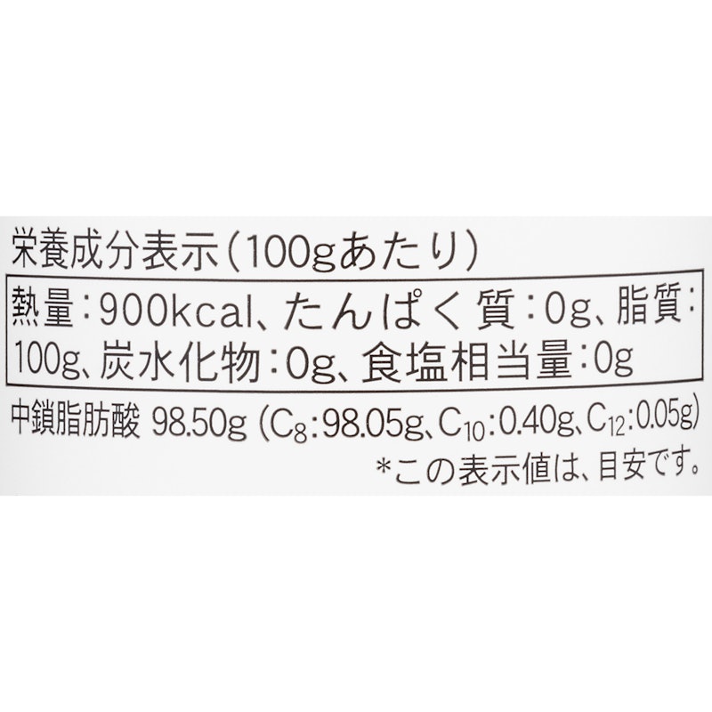 SUPER C8(シーハチ)MCT OIL 2