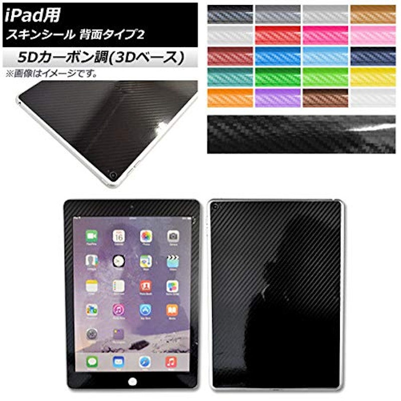 21年 Ipad用スキンシールのおすすめ人気ランキング13選 Mybest 21年 Ipad用スキンシールのおすすめ人気ランキング13選 Mybest