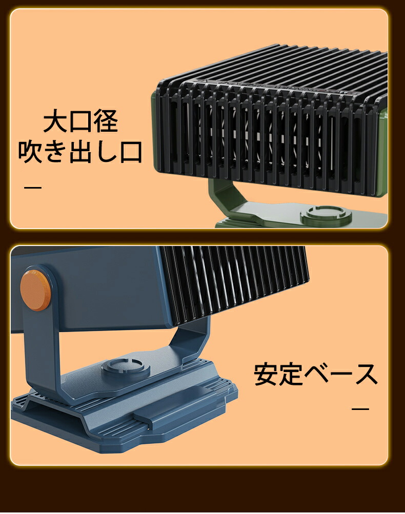 車載ファンヒーター 7