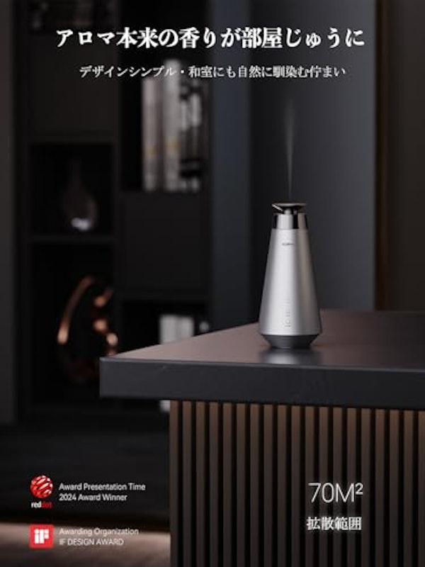 アロマディフューザー 2