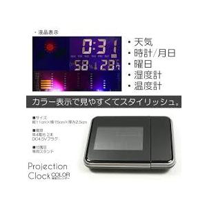 多機能プロジェクタークロック 2