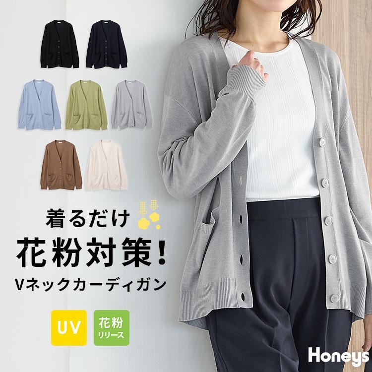 UVカットカーディガンのおすすめ人気ランキング【2026年5月】 5