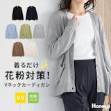 UVカットカーディガンのおすすめ人気ランキング【2026年5月】 5