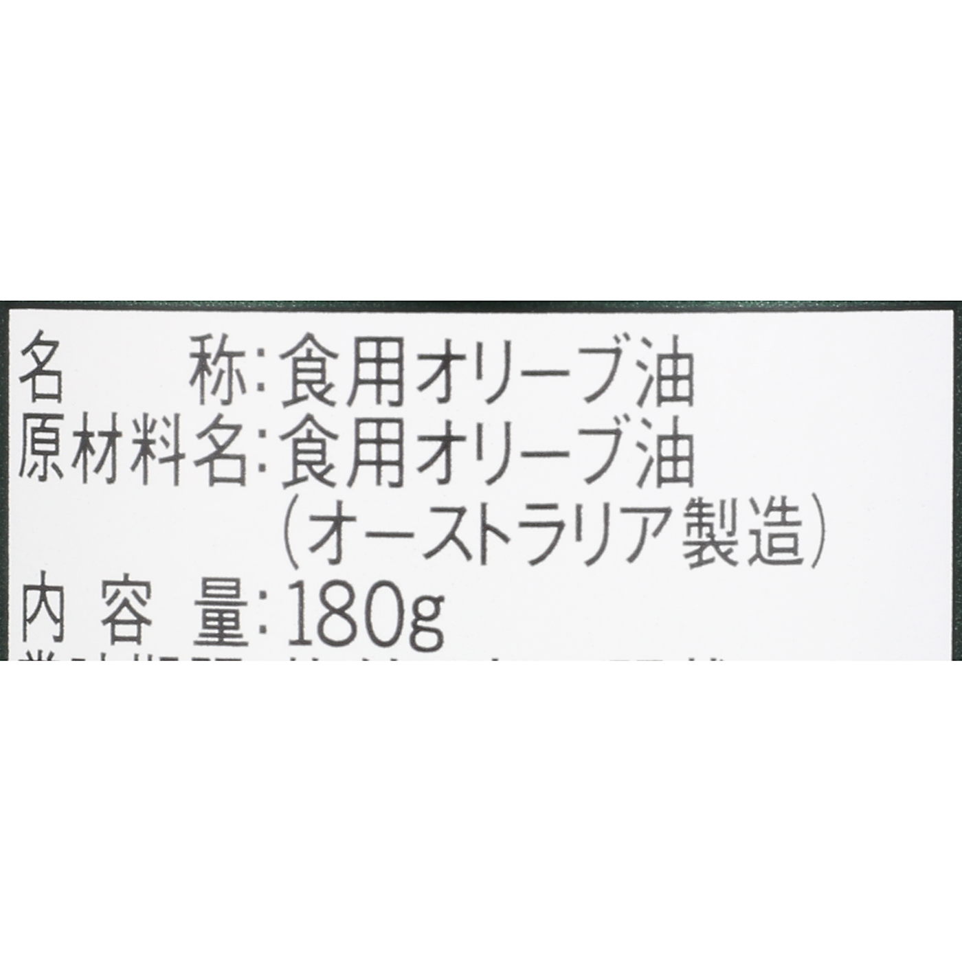 J-オイルミルズ 味の素 オリーブオイルエクストラバージン FRUTIA PREMIUMを検証レビュー！エキストラバージンオリーブオイルの選び方も紹介 3