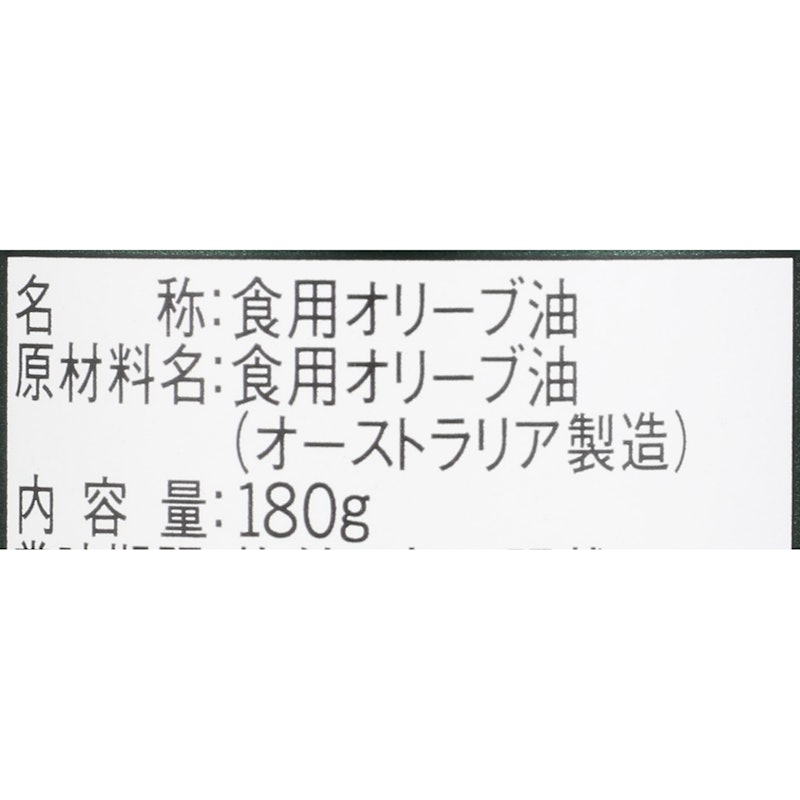オリーブオイルエクストラバージン FRUTIA PREMIUM 3