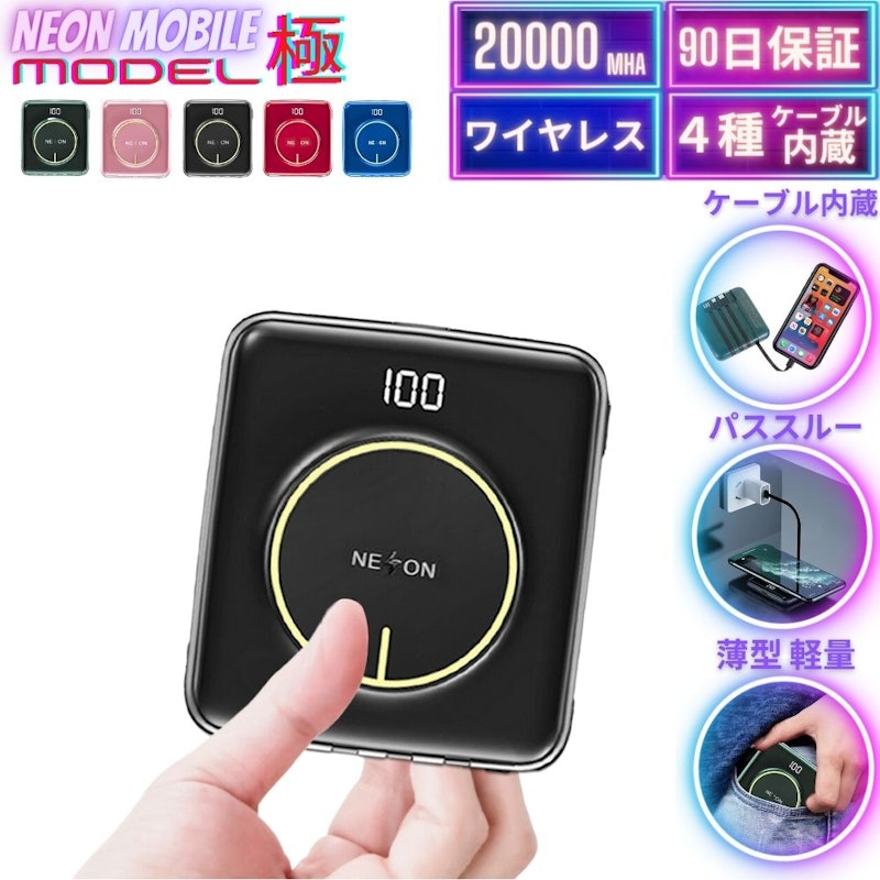モバイルバッテリー KIWAMI 1