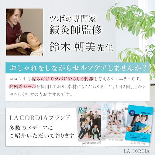 耳ツボジュエリー 2