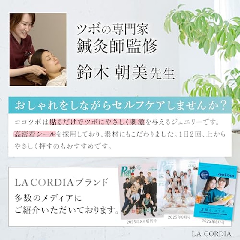 耳ツボジュエリー 2