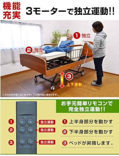 電動ベッド 3