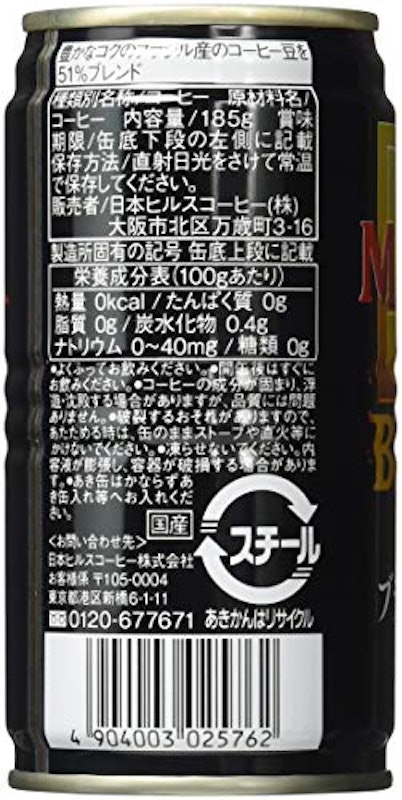 MAJOR 香りとコク ブラック無糖 2